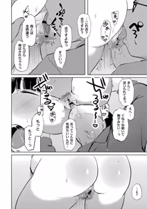 Page 20 of Korekurai ga Choudo Ii - preview thumbnail