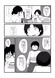 Page 201 of Korekurai ga Choudo Ii - preview thumbnail