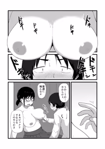 Page 203 of Korekurai ga Choudo Ii - preview thumbnail