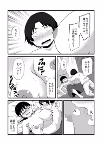 Page 205 of Korekurai ga Choudo Ii - preview thumbnail