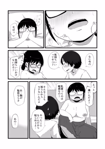 Page 206 of Korekurai ga Choudo Ii - preview thumbnail