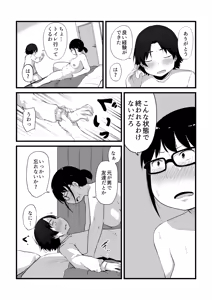 Page 211 of Korekurai ga Choudo Ii - preview thumbnail