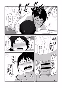 Page 218 of Korekurai ga Choudo Ii - preview thumbnail