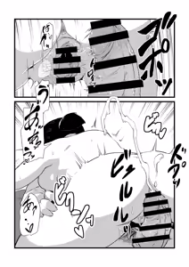 Page 219 of Korekurai ga Choudo Ii - preview thumbnail