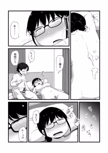 Page 220 of Korekurai ga Choudo Ii - preview thumbnail
