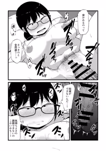 Page 224 of Korekurai ga Choudo Ii - preview thumbnail