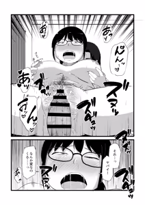 Page 229 of Korekurai ga Choudo Ii - preview thumbnail
