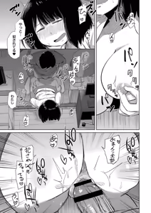 Page 23 of Korekurai ga Choudo Ii - preview thumbnail