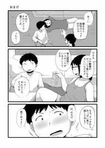 Page 234 of Korekurai ga Choudo Ii - preview thumbnail