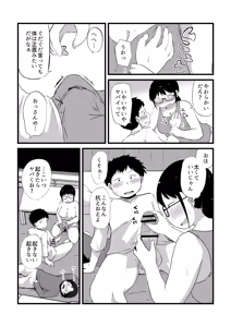 Page 236 of Korekurai ga Choudo Ii - preview thumbnail