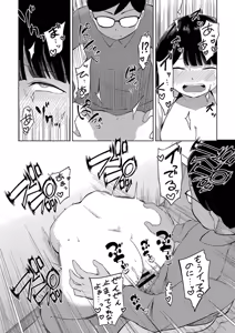 Page 24 of Korekurai ga Choudo Ii - preview thumbnail