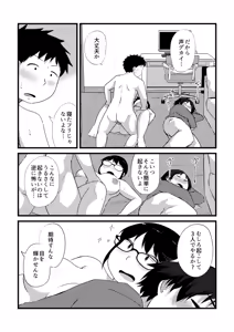 Page 242 of Korekurai ga Choudo Ii - preview thumbnail