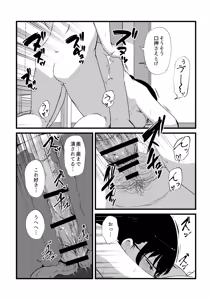 Page 244 of Korekurai ga Choudo Ii - preview thumbnail