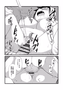 Page 248 of Korekurai ga Choudo Ii - preview thumbnail