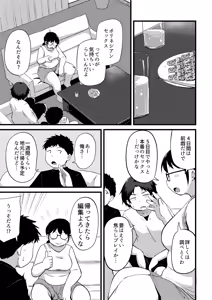 Page 255 of Korekurai ga Choudo Ii - preview thumbnail
