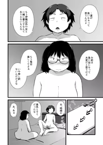 Page 258 of Korekurai ga Choudo Ii - preview thumbnail