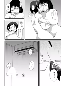 Page 262 of Korekurai ga Choudo Ii - preview thumbnail