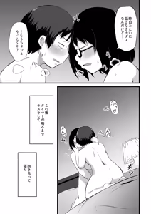 Page 263 of Korekurai ga Choudo Ii - preview thumbnail