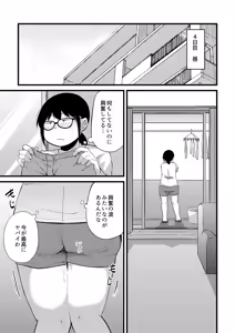 Page 267 of Korekurai ga Choudo Ii - preview thumbnail