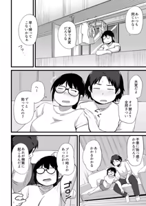 Page 268 of Korekurai ga Choudo Ii - preview thumbnail
