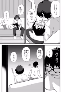 Page 269 of Korekurai ga Choudo Ii - preview thumbnail