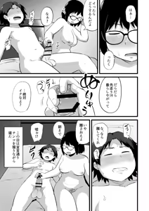 Page 277 of Korekurai ga Choudo Ii - preview thumbnail