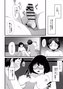 Page 278 of Korekurai ga Choudo Ii - preview thumbnail