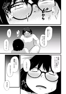Page 283 of Korekurai ga Choudo Ii - preview thumbnail