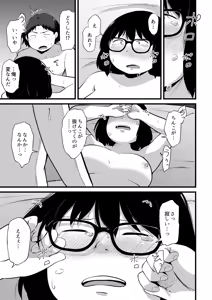 Page 287 of Korekurai ga Choudo Ii - preview thumbnail