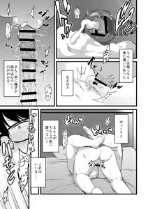 Page 293 of Korekurai ga Choudo Ii - preview thumbnail
