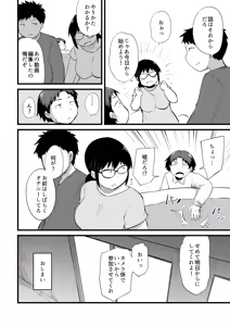 Page 302 of Korekurai ga Choudo Ii - preview thumbnail