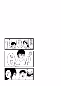 Page 303 of Korekurai ga Choudo Ii - preview thumbnail