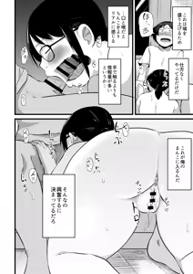 Page 306 of Korekurai ga Choudo Ii - preview thumbnail