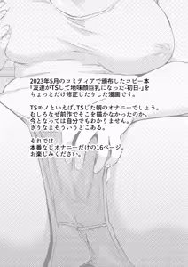 Page 310 of Korekurai ga Choudo Ii - preview thumbnail