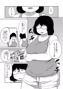 Page 311 of Korekurai ga Choudo Ii - preview thumbnail