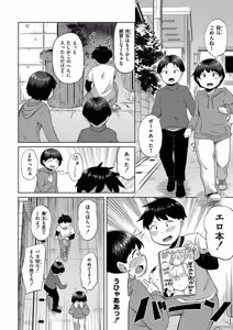 Page 32 of Korekurai ga Choudo Ii - preview thumbnail
