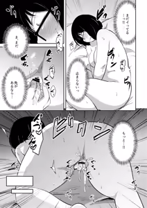 Page 325 of Korekurai ga Choudo Ii - preview thumbnail
