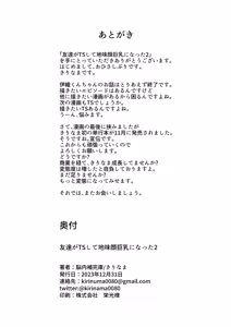 Page 329 of Korekurai ga Choudo Ii - preview thumbnail