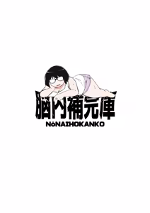 Page 330 of Korekurai ga Choudo Ii - preview thumbnail