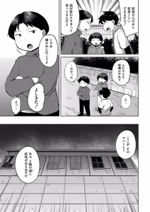Page 35 of Korekurai ga Choudo Ii - preview thumbnail