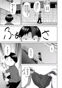 Page 37 of Korekurai ga Choudo Ii - preview thumbnail