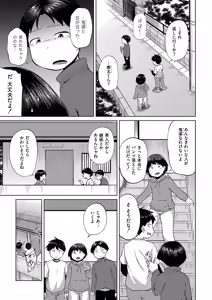 Page 39 of Korekurai ga Choudo Ii - preview thumbnail
