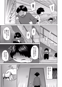 Page 41 of Korekurai ga Choudo Ii - preview thumbnail
