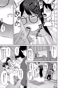 Page 43 of Korekurai ga Choudo Ii - preview thumbnail