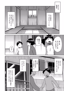 Page 60 of Korekurai ga Choudo Ii - preview thumbnail