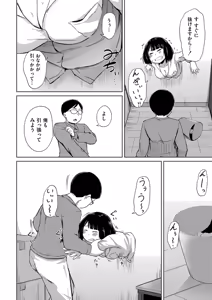 Page 6 of Korekurai ga Choudo Ii - preview thumbnail