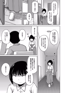 Page 63 of Korekurai ga Choudo Ii - preview thumbnail