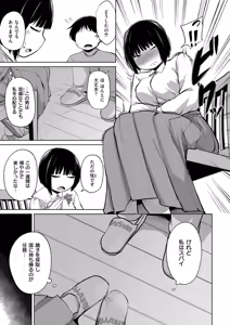 Page 67 of Korekurai ga Choudo Ii - preview thumbnail