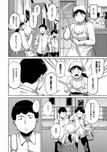 Page 98 of Korekurai ga Choudo Ii - preview thumbnail