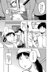 Page 99 of Korekurai ga Choudo Ii - preview thumbnail